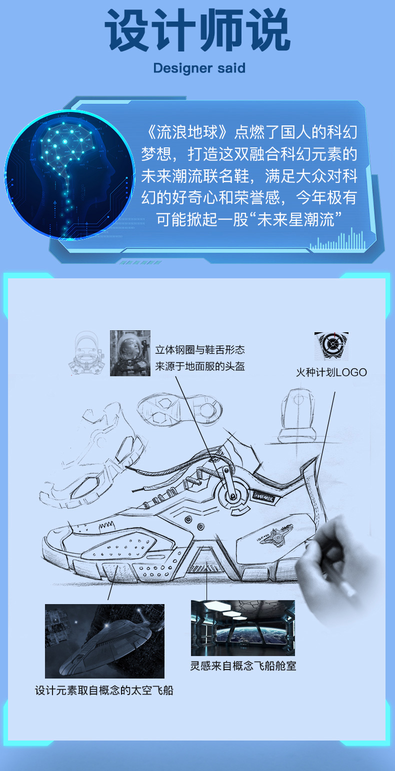 玩觅 流浪地球联名款 男士休闲运动鞋 图4