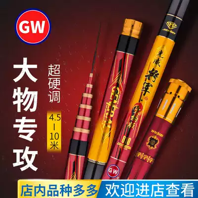 Guangwei long rod, wo Rod, gun pole, super hard 8 13 m reservoir, big object fishing rod, reservoir Rod, fishing rod, long joint hand rod