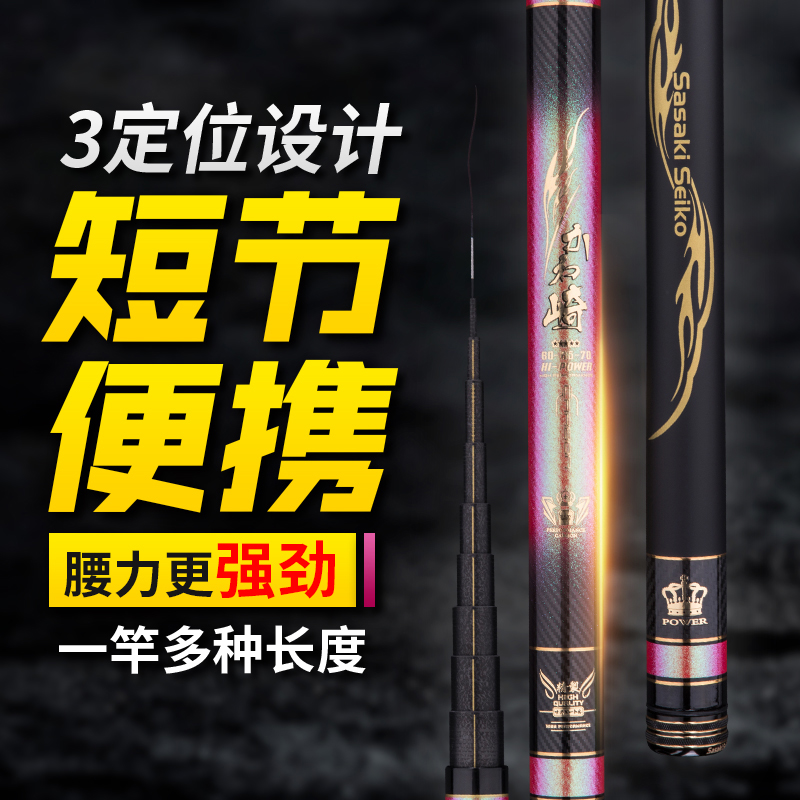 Three Positioning Handpole Stream Rod Short Section Fishing Rod Import Carbon Table Fishing Rod Super Light Super Hard 19 Tuning Rod Fishing Rod