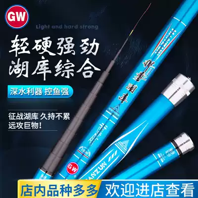 Guangwei Long Rod Stopper Cannon 8 Traditional Fishing Rod Ultra Light 10 Super Hard 9 Long Section Hand Pole 11 12 13 m Fishing Rod