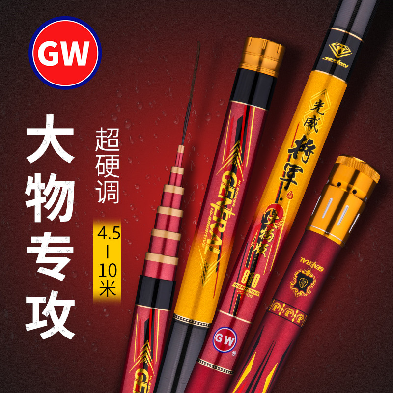 Light Vegan Fishing Rod Bench Fishing Long Pole Lake Bank Reservoir Gunk Rod and Nest Rod Super Hard 4 5 10 m Powerful Handpole