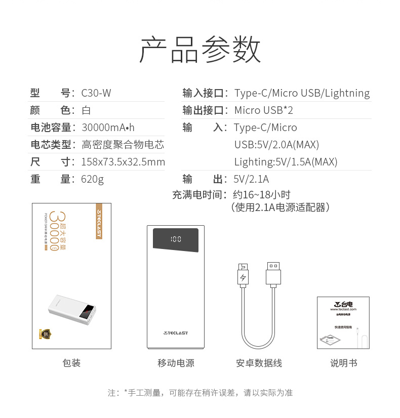 Teclast Taipower sạc 30.000 mAh chính hãng dung lượng siêu lớn sạc nhanh flash 30.000 điện thoại di động nữ Huawei kê vivo Điện thoại di động Apple hiển thị kỹ thuật số phổ biến 20000m