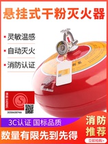 Hanging automatic fire extinguisher 4 kg temperature-controlled self-detonation 6KG8kg hanging dry powder spherical ultrafine device bomb