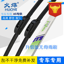 Universal high-quality wiper Second generation universal boneless wiper U-shaped wiper wiper wiper wiper