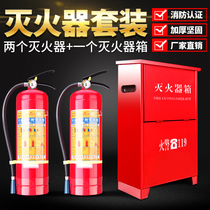 Fire extinguisher box 4KG2 dry powder store household combination set 3kg5kg8kg factory fire fighting equipment