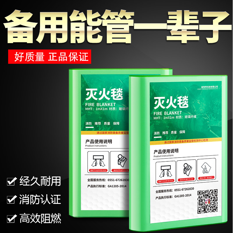 Fire Extinguishing Blanket Home Fire Certification 1 5 m 2 m National Standard Hotel Family Kitchen Silicone Gel Fire Blanket Blanket