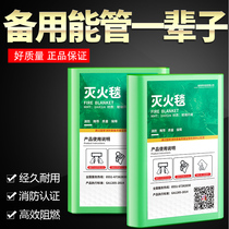 Fire blanket Household fire certification 1 5 meters 2 meters national standard hotel family kitchen silicone fire blanket blanket