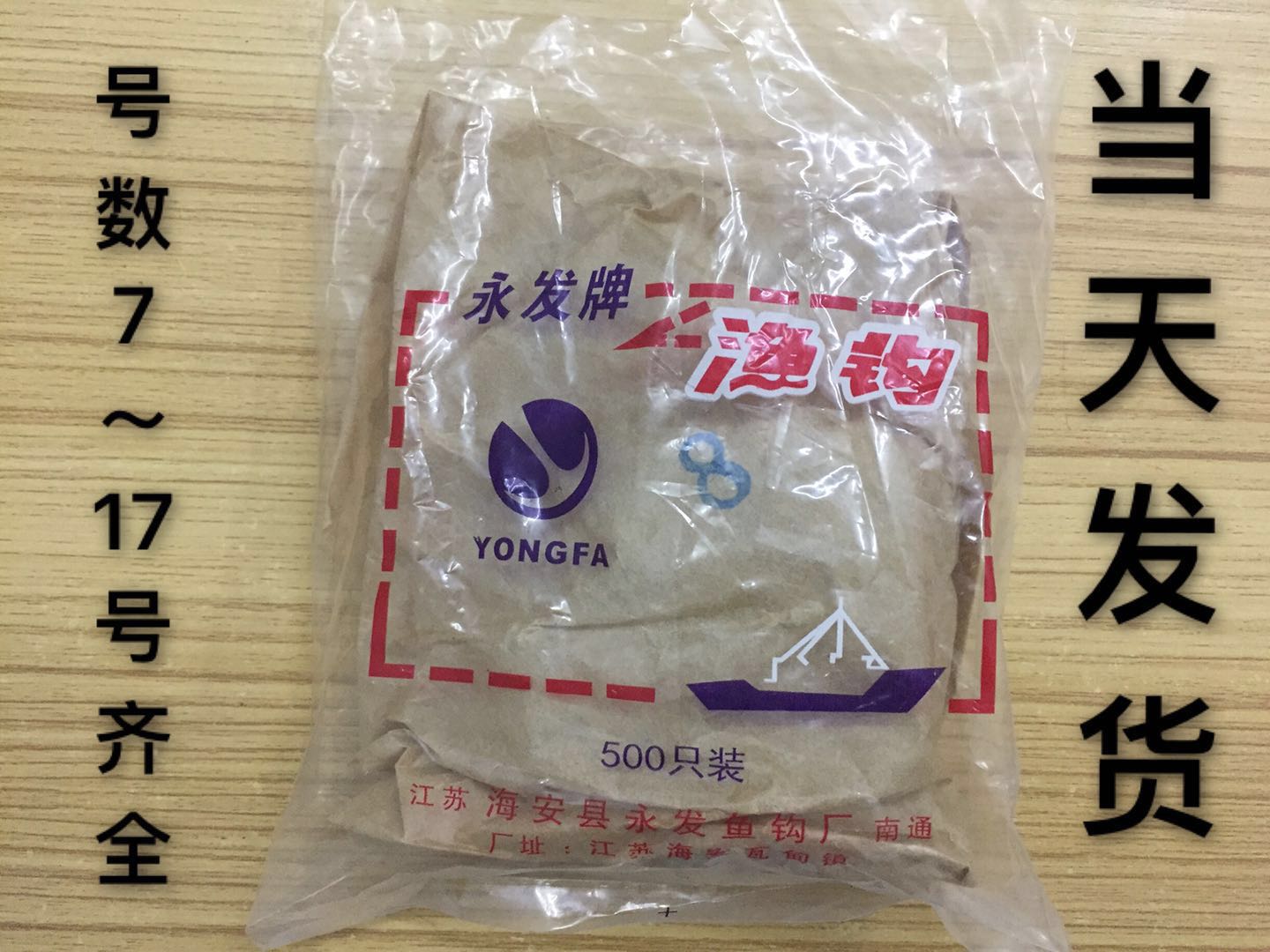 On the same day, the fishermen of Yongfang Iron Anchor Fishing Hook fishing fishing fishing with hook long-handled sea hook fishermen