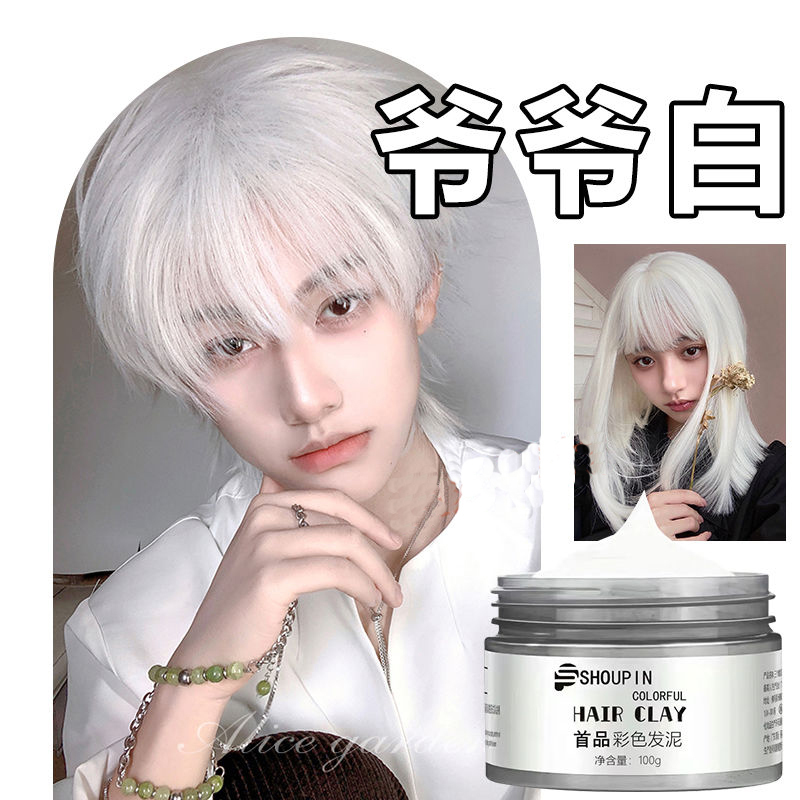 Grandpa White Grandma Gray Disposable Hair Mud Styling Wax Washable Temporary Color Self-Operated Haze Gray Students