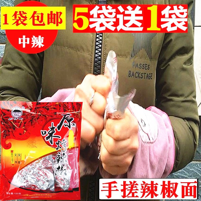 From Jianghands rubbing and burning chili noodles Guizhou special production Kongming Mountain signs Burnt Hutchwood Fire Artisanal Sea Pepper Powder Homemade 120g