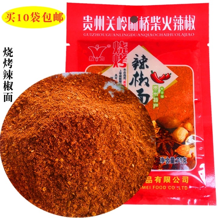 Guizhou Teryield Kwan Ling Broken Bridge Firewood Fire Chili Noodles Barbecue-branded Pepper Noodles 70 gr 70 gr-10 Bag Free Post