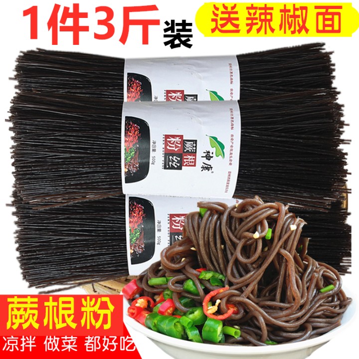 Guizhou fern root powder hot and sour salad Fern root powder dried fern root vermicelli salad bulk 3 pounds