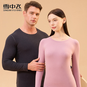 雪中飞男女情侣保暖套装羊绒蚕丝双面磨毛