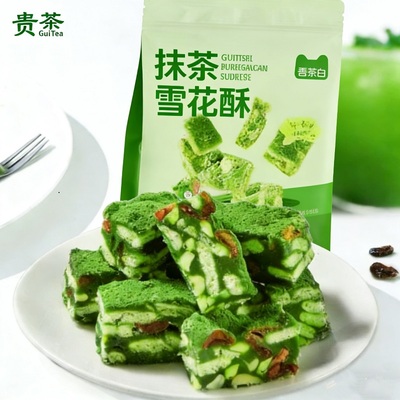 贵茶吾茶白抹茶雪花酥饼干