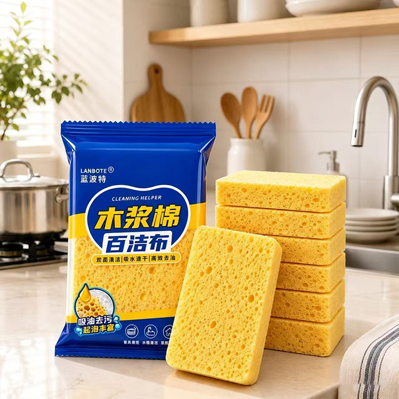 蓝波特木浆棉双面去油吸水洗碗布