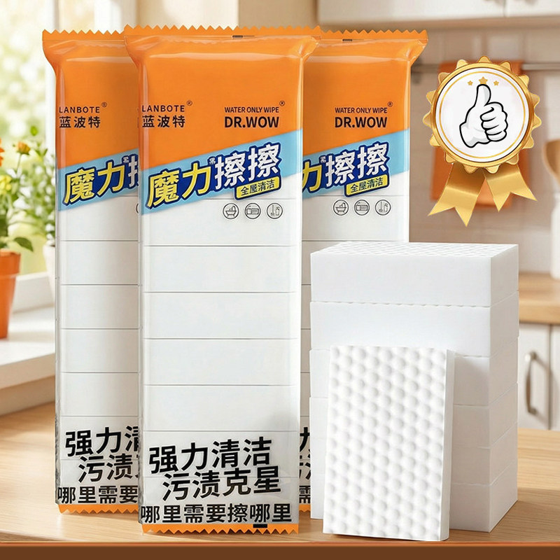 蓝波特&纳米海绵去污魔力擦宝妈清洁神器