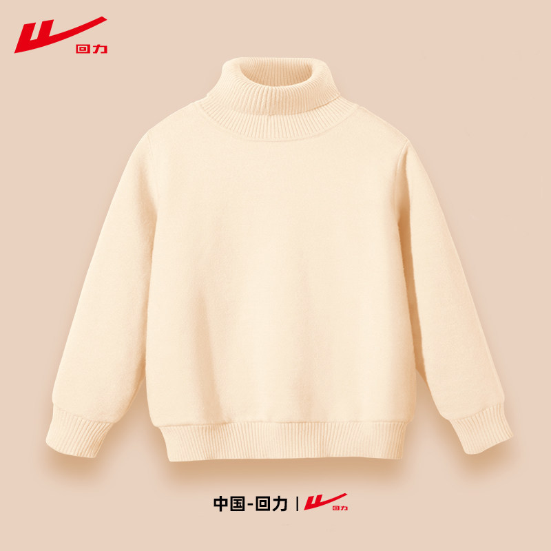 回力儿童毛衣男童女童小学生中大童高领保暖冬季秋冬针织打底衫冬