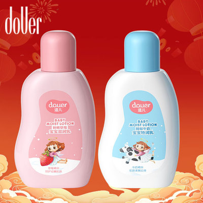 逗儿宝宝滋润面霜国货补水乳液