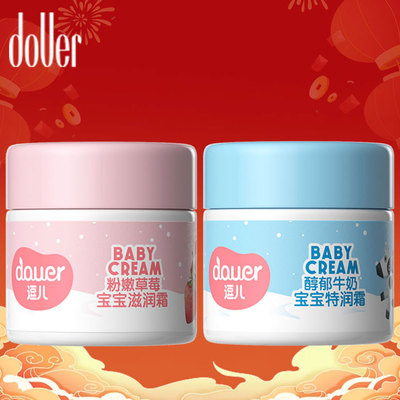 儿童保湿霜补水擦脸四季