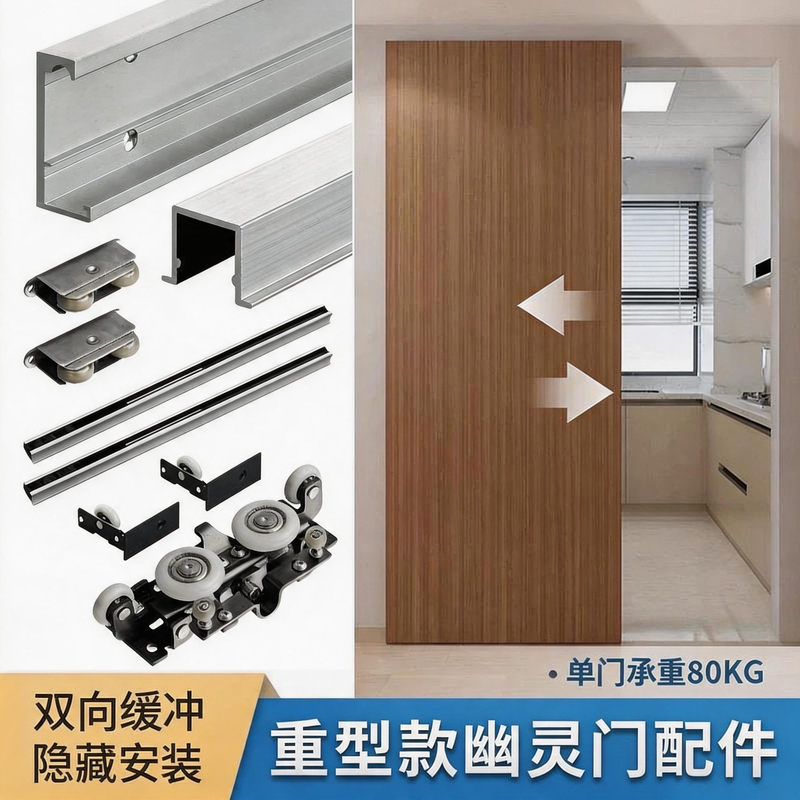 Ghost Door Invisible Track Hardware Accessories Sliding Door Two-Way Buffer Damping Wooden Door Track Side-Mounted Sliding Door Ghost Door Invisible Track Hardware Accessories Sliding Door Two-Way Buffer Damping Wooden Door Track Side-Mounted Sliding Door