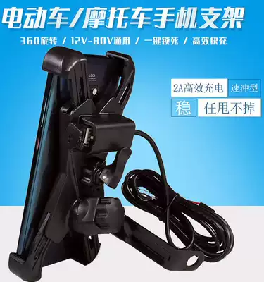 Mavericks electric car N1S rotating aluminum alloy mobile phone navigation bracket dedicated to Suke SOCO locomotive General