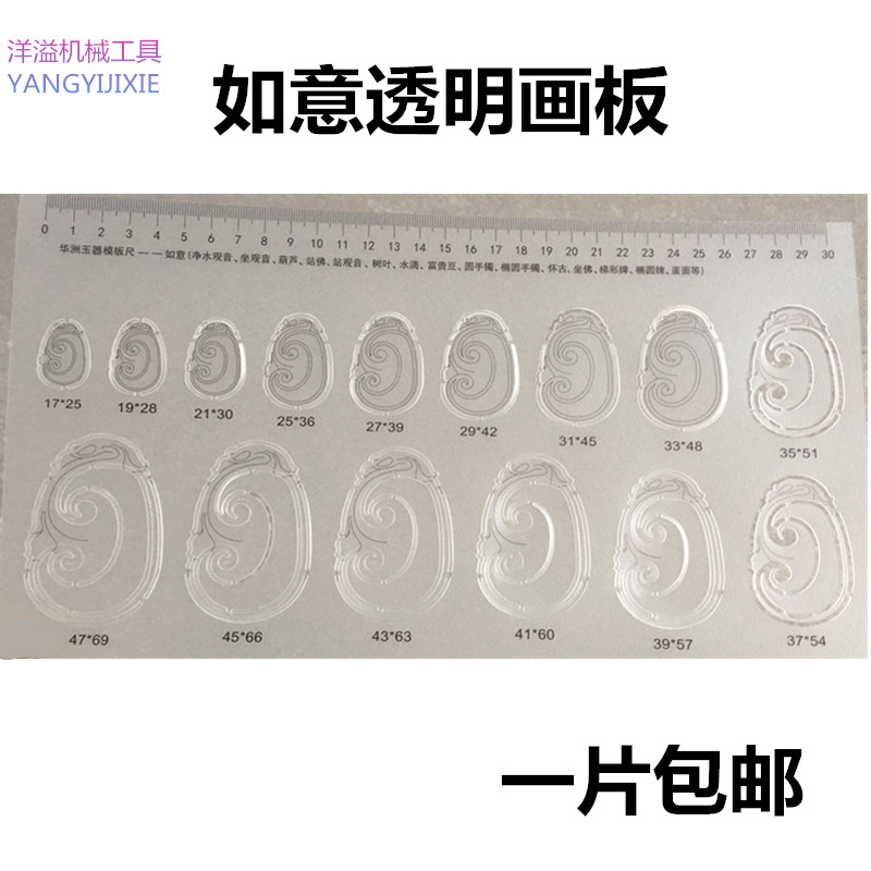 Jadeite works collection drawing board gathering character sketch carving book jade carving transparent drawing bracelet drawing board drawing board