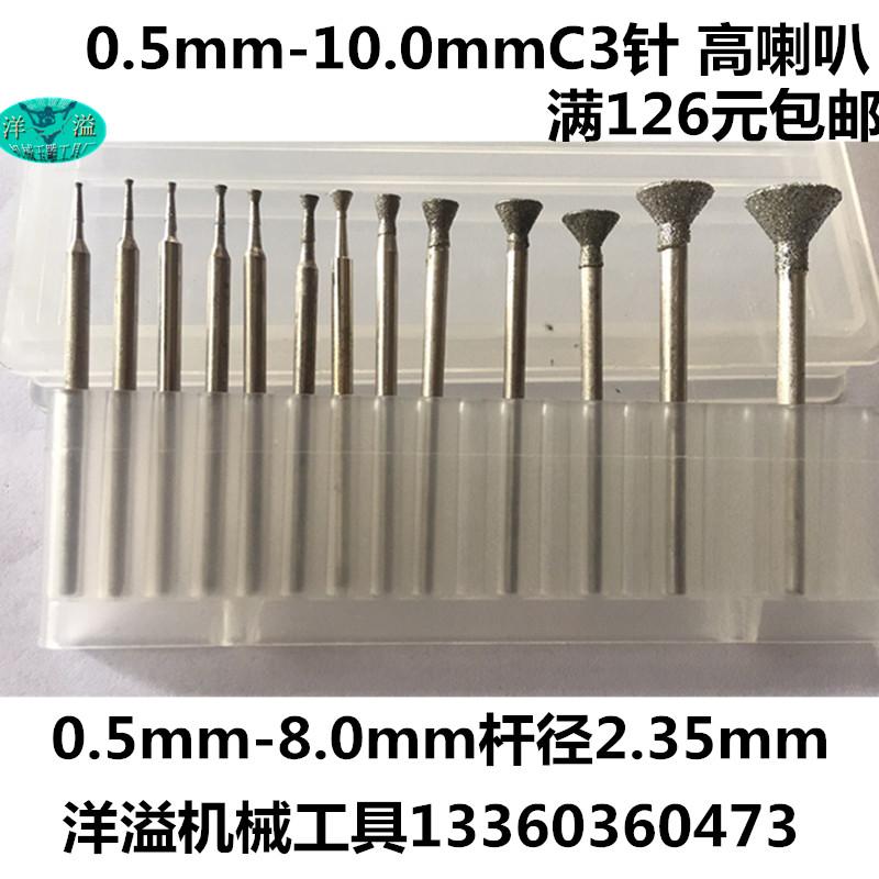 Emery grinding head C3 jade carving grinding needle jade raw stone grinding peeling window electric 2 35 jade carving tools