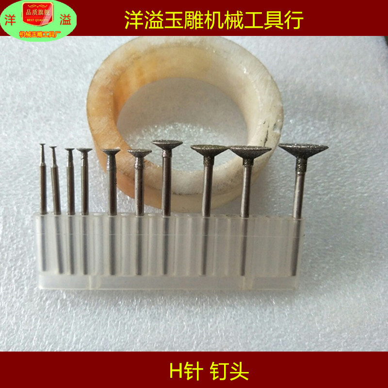 Jade carving tools H needle Nail head Diamond grinding head Hook needle Bottom pressing needle Peeling and blanking needle Grinding head