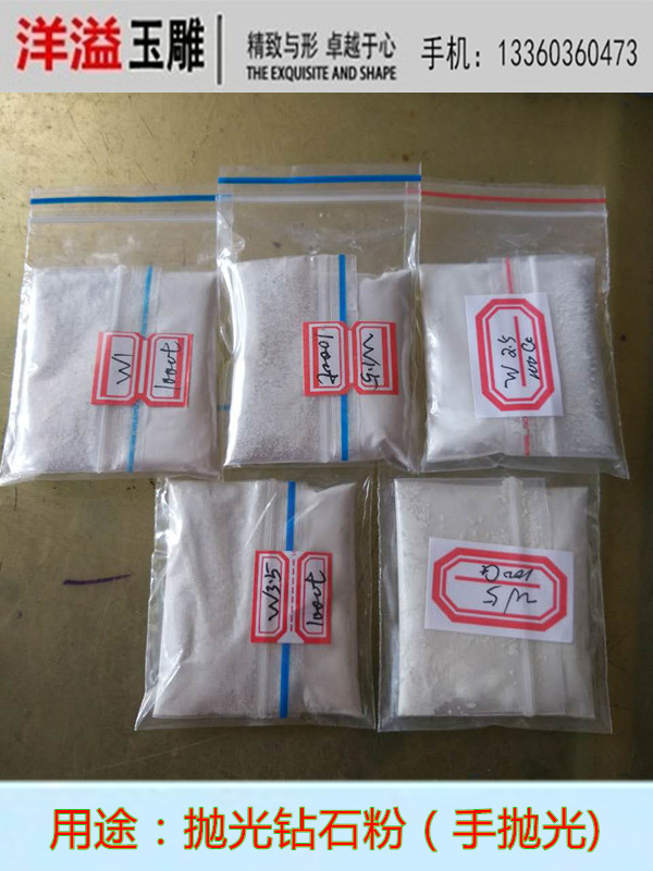 Diamond powder polishing powder diamond micropowder jade jade mirror polishing tool diamond oil grinding material