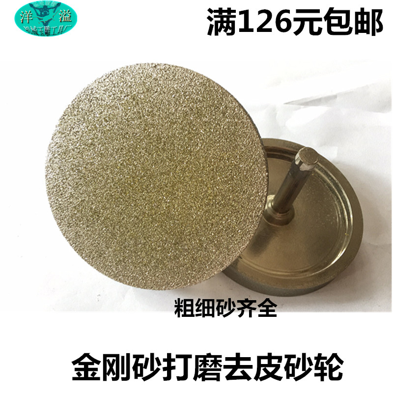 Coarse sand peeling grinding head fine sand polished grinding grinding wheel original stone grinding and peeling cross machine with diamond sand wheel tool