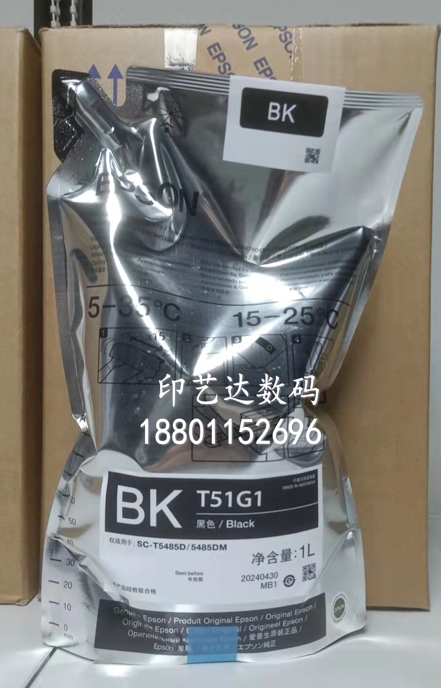 EPSON T5485D T5485DM original ink dye ink bag ink ink