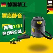 máy hút bụi bơm lốp ô tô Đức Karcher T17 / 1 phòng khách sạn Máy hút bụi cực kỳ yên tĩnh nhập khẩu Máy hút bụi thương mại khô robot quét nhà