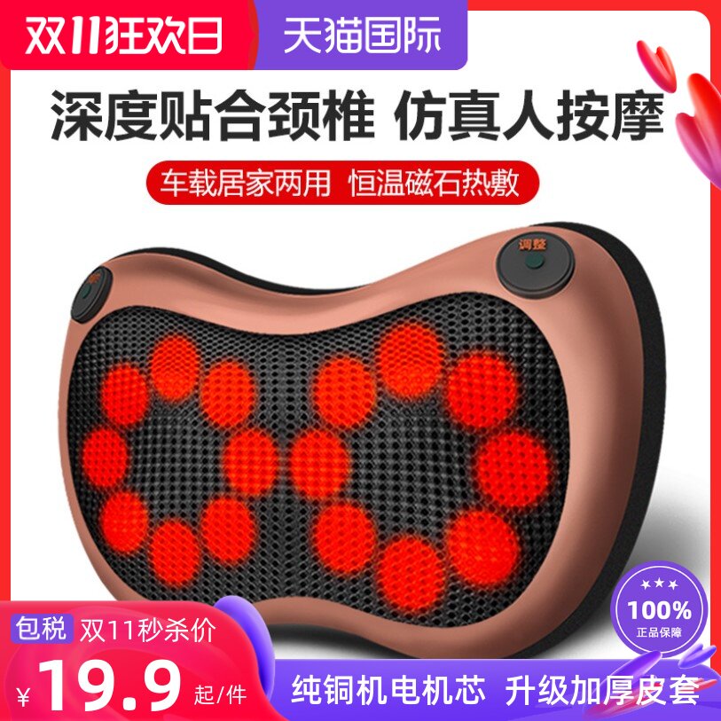 Luyao shoulder and cervical spine massager neck waist shoulder multi-function car electric instrument kneading whole body home pillow
