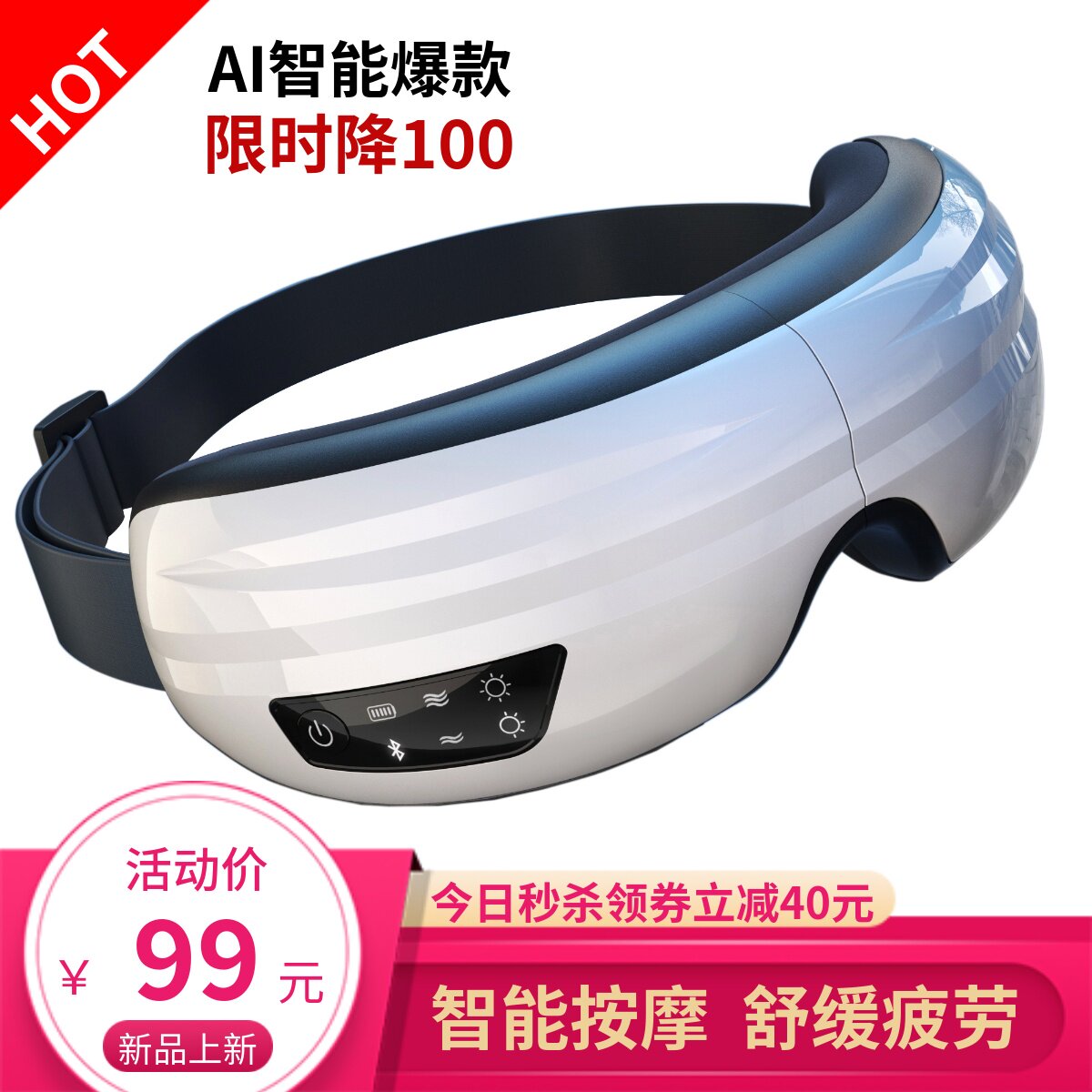 Yuhuakang intelligent eye protection instrument eye massage hot compress steam eye protection instrument eye massager to relieve fatigue artifact