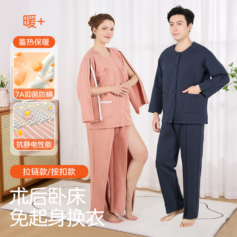 Zippered Easy-To-Wear Hospital Gowns and Nursing Clothes for Fracture Patients, Bedridden Elderly, Convenient to Put on and Take Off Clothes and Pants Zippered Easy-To-Wear Hospital Gowns and Nursing Clothes for Fracture Patients, Bedridden Elderly, Convenient to Put on and Take Off Clothes and Pants