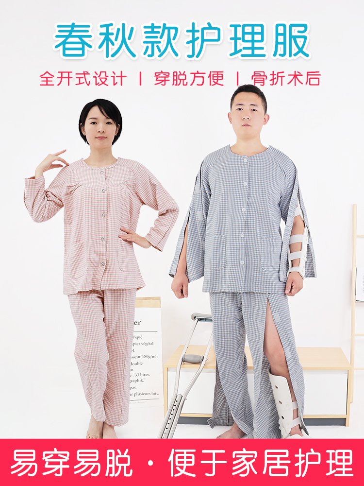 Full-open patient clothing bed-ridden elderly pajamas home clothing fracture patient nursing clothing beauty salon physiotherapy clothing spring and autumn