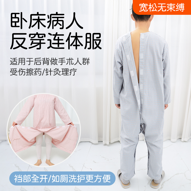 Dementia Elderly Patients Wear One-Piece Clothing after Surgery, Patient Pajamas, Cotton Incontinence Elderly Open-Crotch One-Piece Pants for Spring and Autumn
