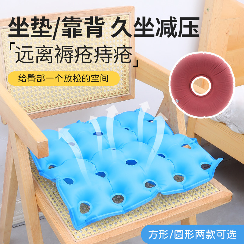 充气防褥疮坐垫办公室久坐瘫痪卧床透气屁股垫轮椅垫四季通用气垫