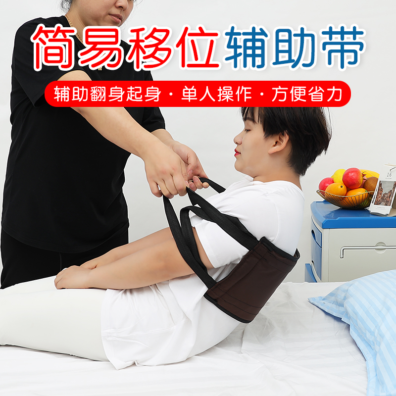 Simple up-up assistance with loss of paralysed bedridden elderly shift with labor-saving turn-over with leg exercise lifting belt