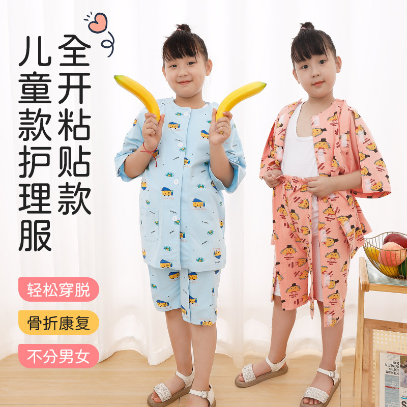 夏季儿童护理服短袖易穿脱透析理疗病号服胳膊骨折术后穿的家居服