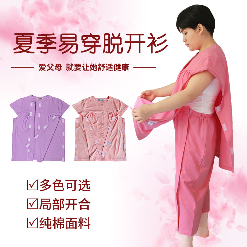 Sick Number clothing Easy to wear Pure Cotton Fracture Beating Plaster Stroke Paralysis Patient Dialysis Patient Clothes Short Sleeve Vest Summer