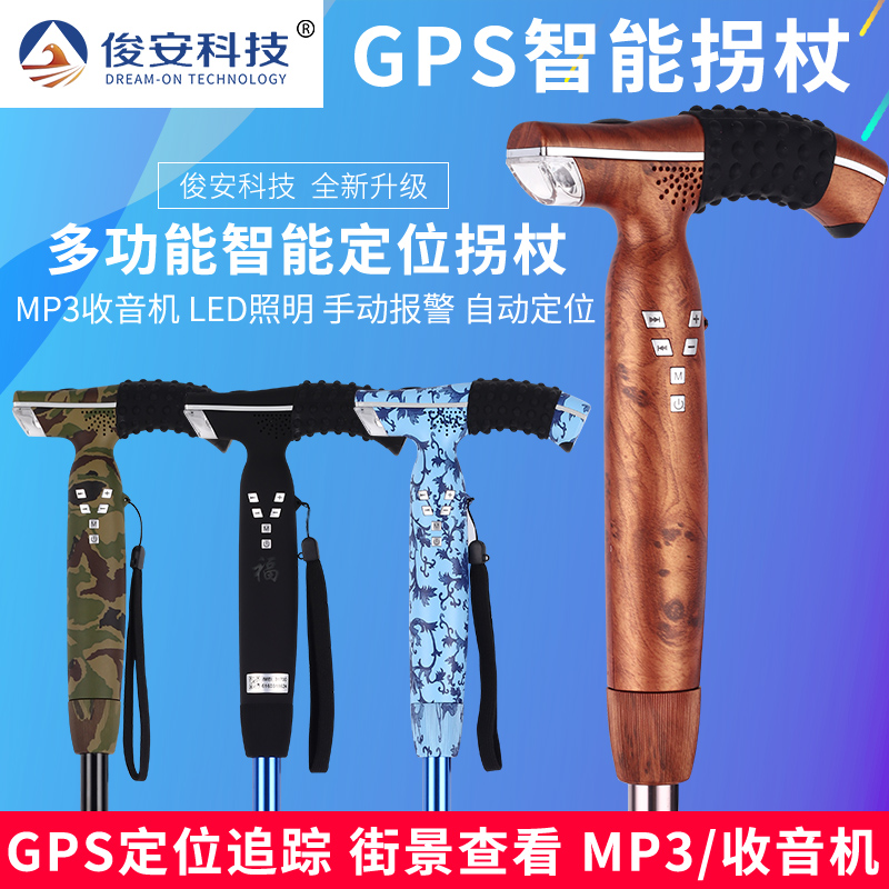 Smart Walking Stick Multifunction Elderly walking stick GPS positioning MP3 radio alarm lighting Anti-slip telescopic walking stick