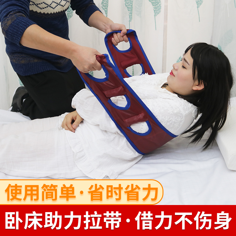 Boost pull with paralysed patient Care supplies Elderly transfer pad Transfer belt Turning Up Assistive Device