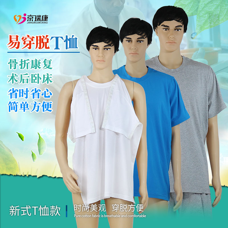 Spring Summer Easy to wear Easy-to-take care clothes arm fractures patients wear clothes full-open old age dad short sleeve T-shirt
