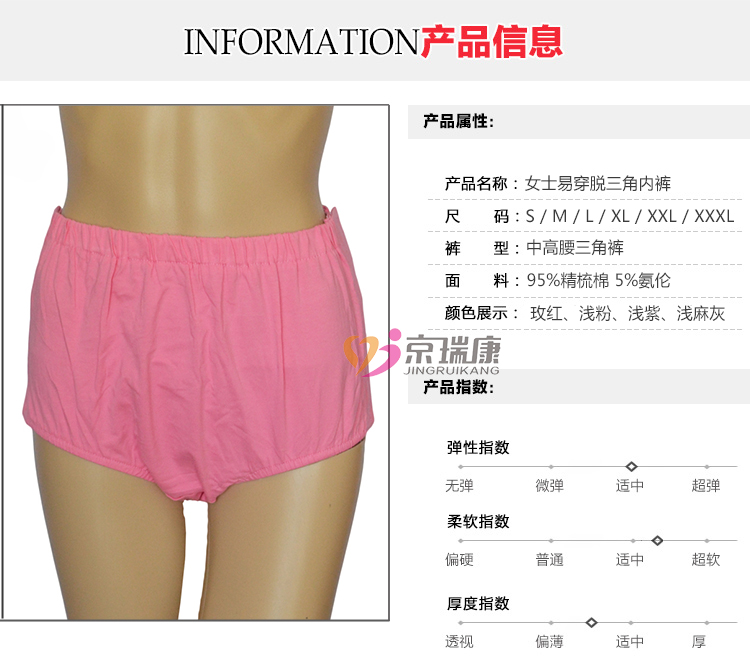 Quần lót tam giác cotton nữ Bệnh nhân dễ gãy quần lót phục hồi chức năng Cả hai bên Quần lót Velcro Velcro đồ lót nam nữ