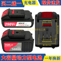 Nanwei 298VF398VF Batterie de lithium Capacité Large Capacité Type 5 Festival 10 Knot 18650 Chargeur Durable