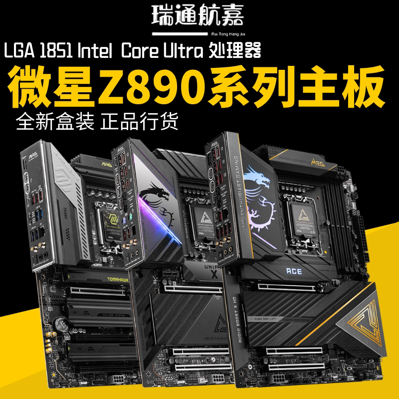 MSI Z890 Series God of War/Shadow/Night Ax Desktop Computer Motherboard Supports 285K/265Kf