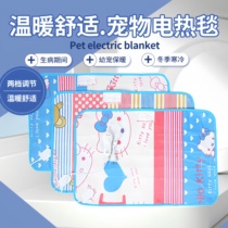 Pet electric blanket kitty kitty underdog electric blanket production of young dog young cat electric hot pad anti-grip leakage warmer