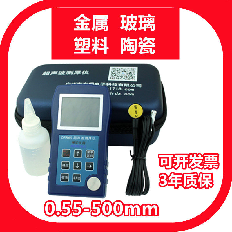 东如DR87S穿透涂层超声波测厚仪金属钢板测厚仪玻璃塑料陶瓷通用