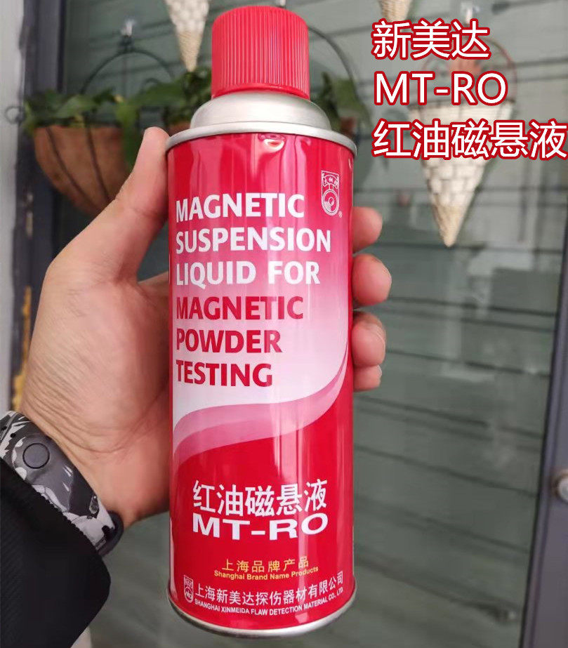 MT-RO红油磁悬液新美达磁悬液黑油反差磁轭探伤专用磁粉液喷雾灌